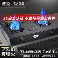 百亿补贴：KKTV 康佳互联网品牌煤气灶家用猛火液化气天然气双灶大火爆炒老式