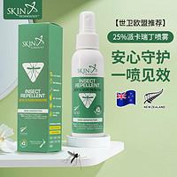 Skin Technology新西兰进口驱蚊液儿童防蚊喷雾25%派卡瑞丁 12小时保护100ml