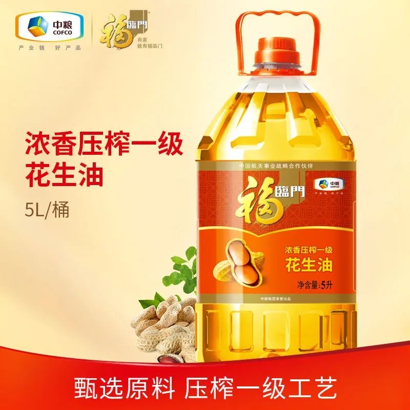 福临门 浓香压榨一级花生油5L