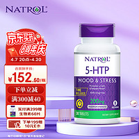 NATROL 纳妥5-HTP长效缓释片200mg调节情绪舒缓压力助眠睡眠30片美国进口 5HTP-200mg-30片