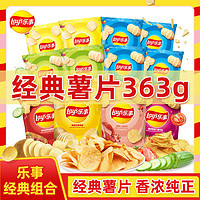 百亿补贴：Lay's 乐事 经典薯片23g/75g组合装出游聚会休闲追剧零食小吃学生礼包