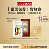 CLARINS 娇韵诗 眼面双萃尝鲜盒——会员体验装