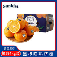 sunkist 新奇士 美国晚熟脐橙 黑标 4kg礼盒装 单果190g起