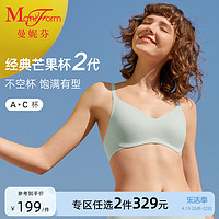 ManiForm 曼妮芬 2件329元|经典芒果杯2代曼妮芬小V胸罩无钢圈蕾丝女文胸无痕内衣