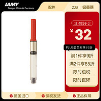 LAMY 凌美 Z28 鋼筆上墨器 紅色 單支裝