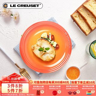 LE CREUSET 酷彩 炻瓷家用餐具菜盘圆形碟水果餐具 圆形碟桔色 23cm