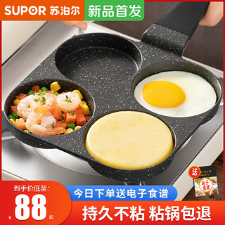 SUPOR 苏泊尔 煎鸡蛋汉堡机平底锅不粘锅家用四孔早餐锅煎蛋麦饭石煎饼锅