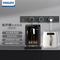 PHILIPS 飞利浦 轨道插座移动滑轨厨房餐边柜明装家用多功能电力导轨滑动