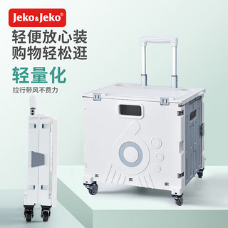 Jeko&Jeko 捷扣 JEKO买菜车小拉车取快递便携折叠购物车摆滩推车家用拉杆手拉拖车