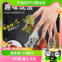 88VIP：寶貝趣 咬手指恐龍兒童玩具男孩網紅爆款侏羅紀霸王龍三角滄龍迷你小恐龍