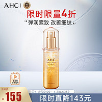 AHC 黄金精华 60ml