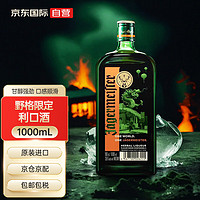 野格 城市系列龍年 利口酒洋酒35度1000ml