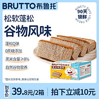 布鲁托（BRUTTO）黑米蛋糕早餐速食懒人食品面包零食小吃 休闲食品 黑米纯蛋糕*2箱（1000g） 1000g