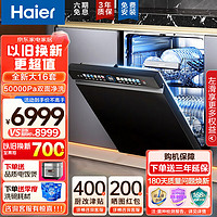 Haier 海尔 大16套双面洗2.0 EYBW163266GHU1