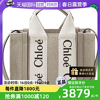 Chloé 蔻依 中古99新未使用蔻依女士托特包手提单肩斜挎包迷你款