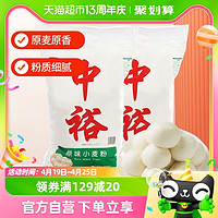 88VIP：ZHONGYU 中裕 面粉原味小麦粉5kg*2中筋家用包子馒头饺子通用山东小麦粉