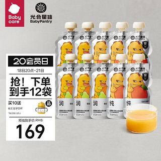 光合星球【12袋】Babycare黑标果汁100％纯果汁混合口味