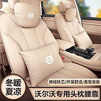 巫记 沃尔沃头枕护颈枕XC60/S60/S90/XC90/XC40汽车头枕腰靠垫内饰用品 沃尔沃专用