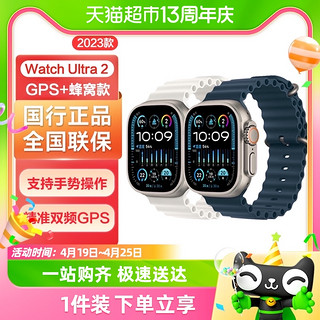 88VIP：Apple 苹果 新款Apple/苹果 Watch Ultra 2 智能手表 GPS+蜂窝款49mm运动手表