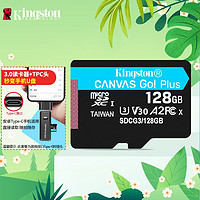 Kingston 金士顿 大疆无人机 运动相机内存卡  mirco sd存储卡 支持4K高清  128G读速170M+3.0读卡器+tpc转接头  SDCG3