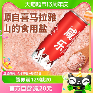 88VIP：咸乐 马来西亚进口咸乐盐可乐碳酸饮料320ml*12瓶可乐汽水