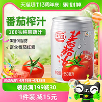 88VIP：屯河 中粮屯河番茄汁无添加果蔬汁250ml*15罐番茄饮料无糖西红柿汁健康