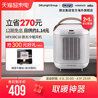 De'Longhi 德龙 Delonghi 德龙 HFX30C18 暖风机 白色