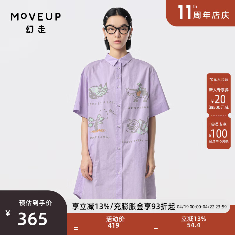 幻走（MOVEUP）2024夏季.FUN系列纯棉趣味印花设计师长款衬衫女 天空紫 S