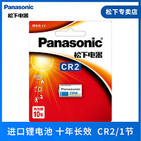 Panasonic 松下 CR123A 锂电池 1粒