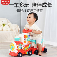 汇乐玩具 HuiLe/汇乐4合1智趣小火车宝宝学步车手推车儿童趣味周岁早教礼物