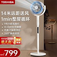 TOSHIBA 東芝 空氣循環扇電風扇家用靜音遙控智能落地扇負離子凈化循環扇