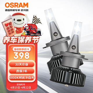 OSRAM 欧司朗 汽车LED大灯火影者HIR2（9012）汽车灯泡一对