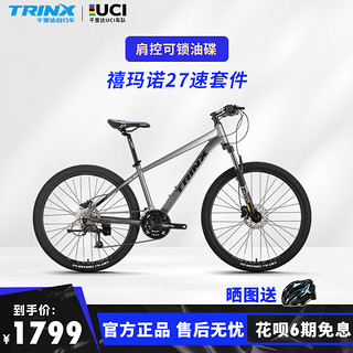 TRINX 千里达 M720山地车自行车男禧玛诺27速油压碟刹前叉减震变速女单车