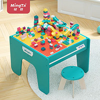 铭塔积木桌玩具  男女孩学习用餐多功能大颗粒 实木款一桌一椅+200粒大颗粒积木