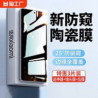 車蟲 適用小米14pro手機膜10/13pro鋼化膜10s陶瓷14ultra11曲面12sultra防窺膜mix412s曲屏3civi2/1s貼spro米x至尊