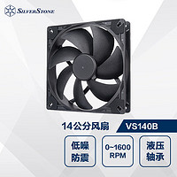 SilverStone 银昕 14cm机箱风扇VS140B(1600转速/86CFM大风量/PWM调速)