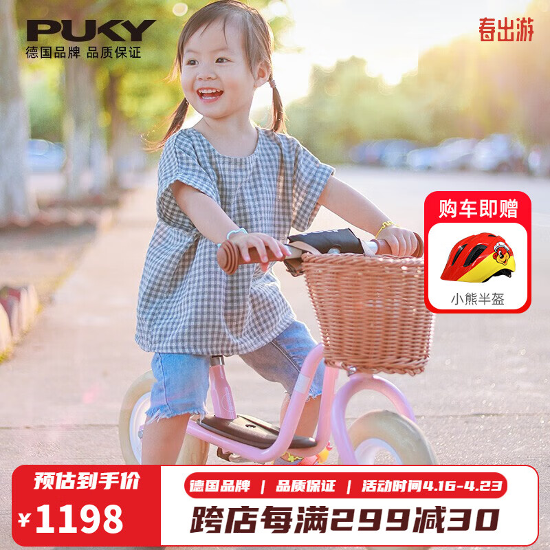 PUKY【德国】儿童单车宝宝滑步车2-4岁平衡车LRMclassic复古 粉色