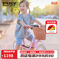 PUKY【德国】儿童单车宝宝滑步车2-4岁平衡车LRMclassic复古 粉色