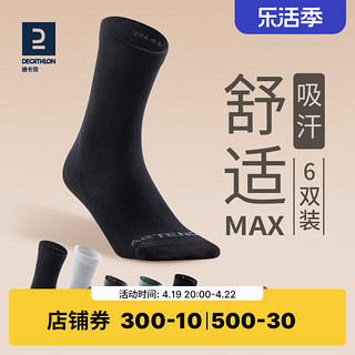 DECATHLON 迪卡侬 中性运动袜 8522601