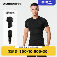 DECATHLON 迪卡侬 男子紧身训练长袖 8523892