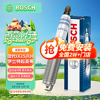 BOSCH 博世 镍钇合金火花塞火嘴9515四支装适配现代IX25/I30/伊兰特起亚K2等