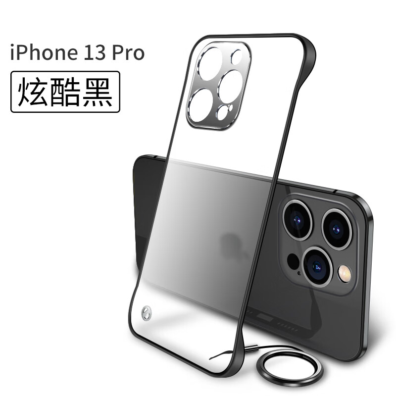 苹果13手机壳iPhone13pro Max无边框磨砂透明保护套超薄镜头全包防摔软硬壳男款简约 苹果13pro【炫酷黑】无边框 金属镜头保护