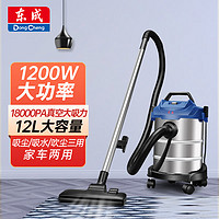 东成工业吸尘器桶式吸尘器FF-1W-12立式大功率干湿两用吸水干湿吸尘器