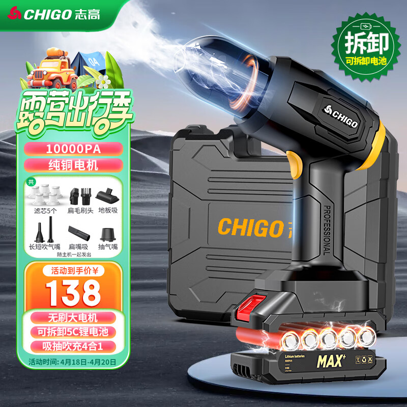 志高（CHIGO）无线车载吸尘器可拆卸锂电池包手持汽车家用吸抽吹多用大吸力