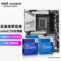 技嘉 Z790 主板套装 i713700KF i513600KF 主板CPU套装 i7 13700K Z790 AORUS ELITE AX-W 雪雕 i9 13900K