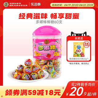 徐福记 熊博士多嘟棒棒糖桶装混合水果味糖果零食儿童节休闲食品