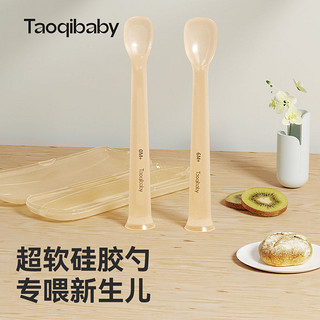 taoqibaby 淘气宝贝 婴儿勺子儿童硅胶软勺新生儿喂水吃饭辅食专用软头防摔