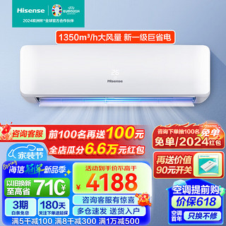 Hisense 海信 空调 壁挂式空调挂机 新一级变频 变频冷暖 自清洁 大风量