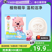 Pororo 啵乐乐儿童香皂宝宝沐浴皂洗脸洗手洁面洗澡肥皂精油皂