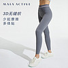 MAIA ACTIVE 3D无缝织瑜伽裤 健身裤女 LG011